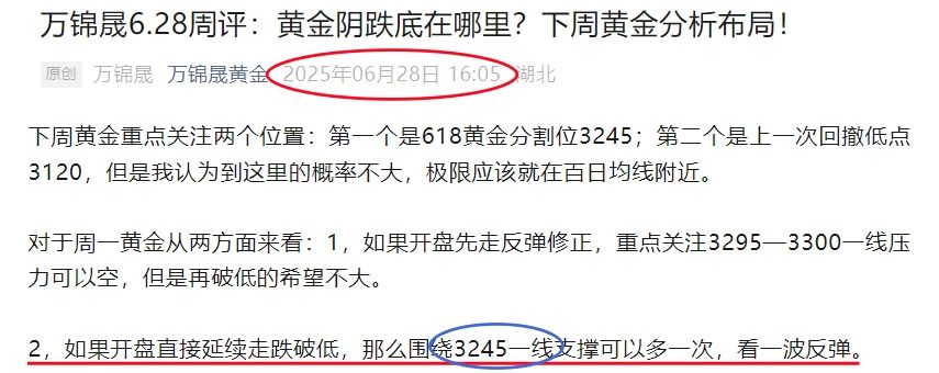 万锦晟6.30黄金反弹预期兑现，今日黄金震荡看待！